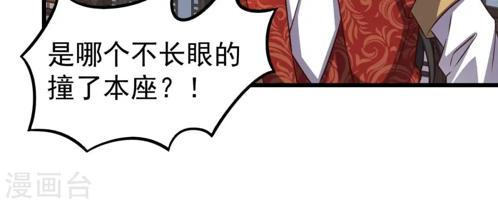 第212话 天戈 第25页