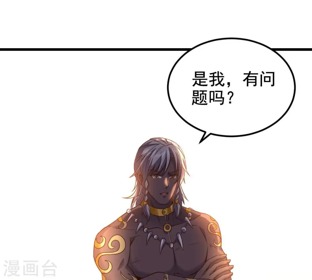 第212话 天戈 第26页