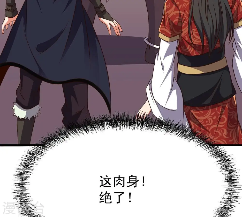 第212话 天戈 第28页