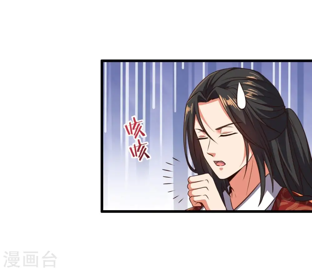 第212话 天戈 第30页