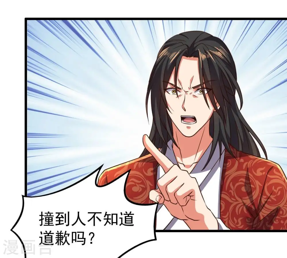 第212话 天戈 第31页