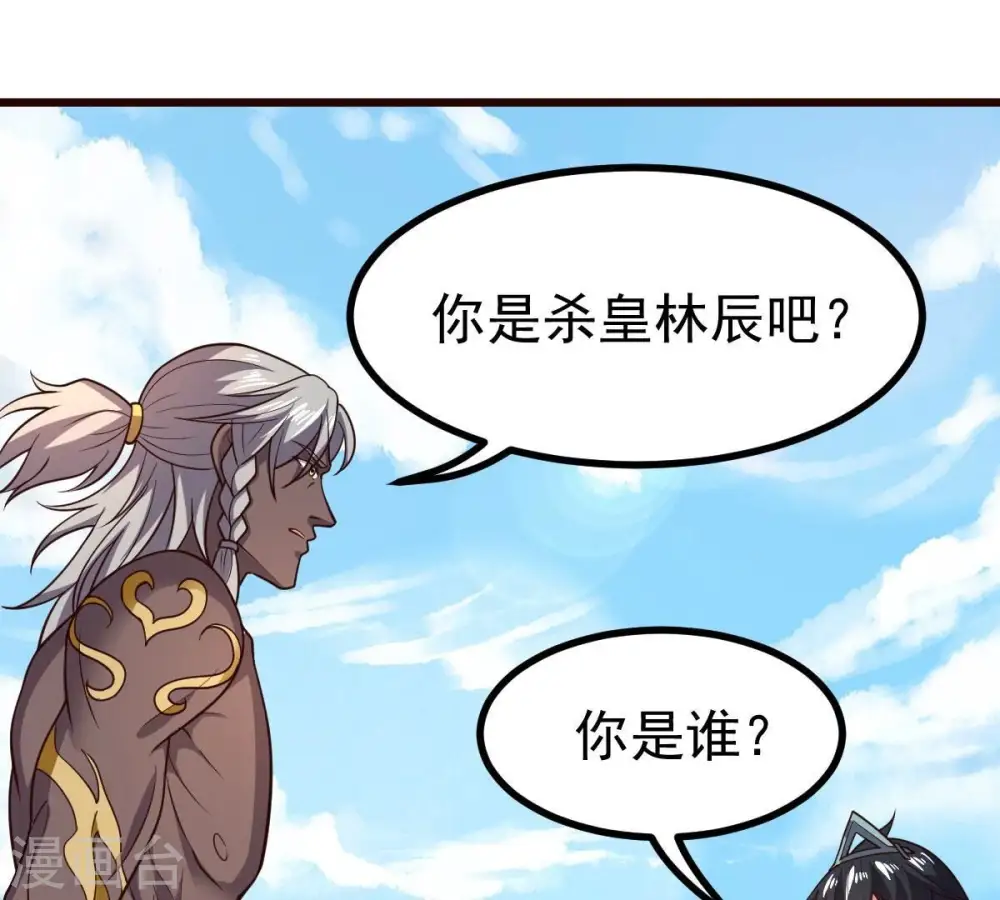 第212话 天戈 第33页