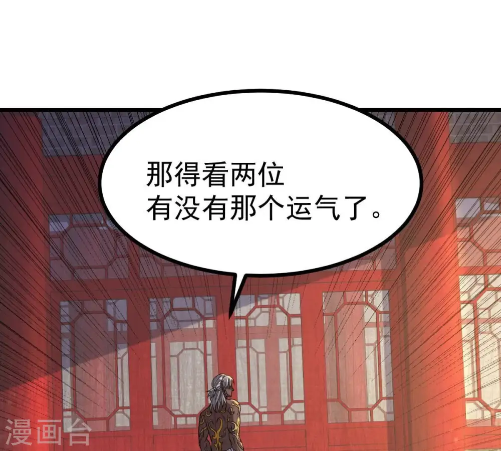 第212话 天戈 第49页