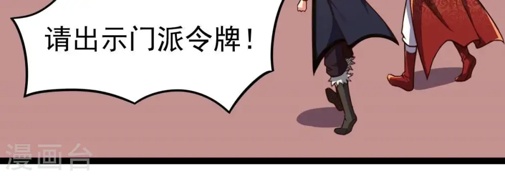 第212话 天戈 第57页