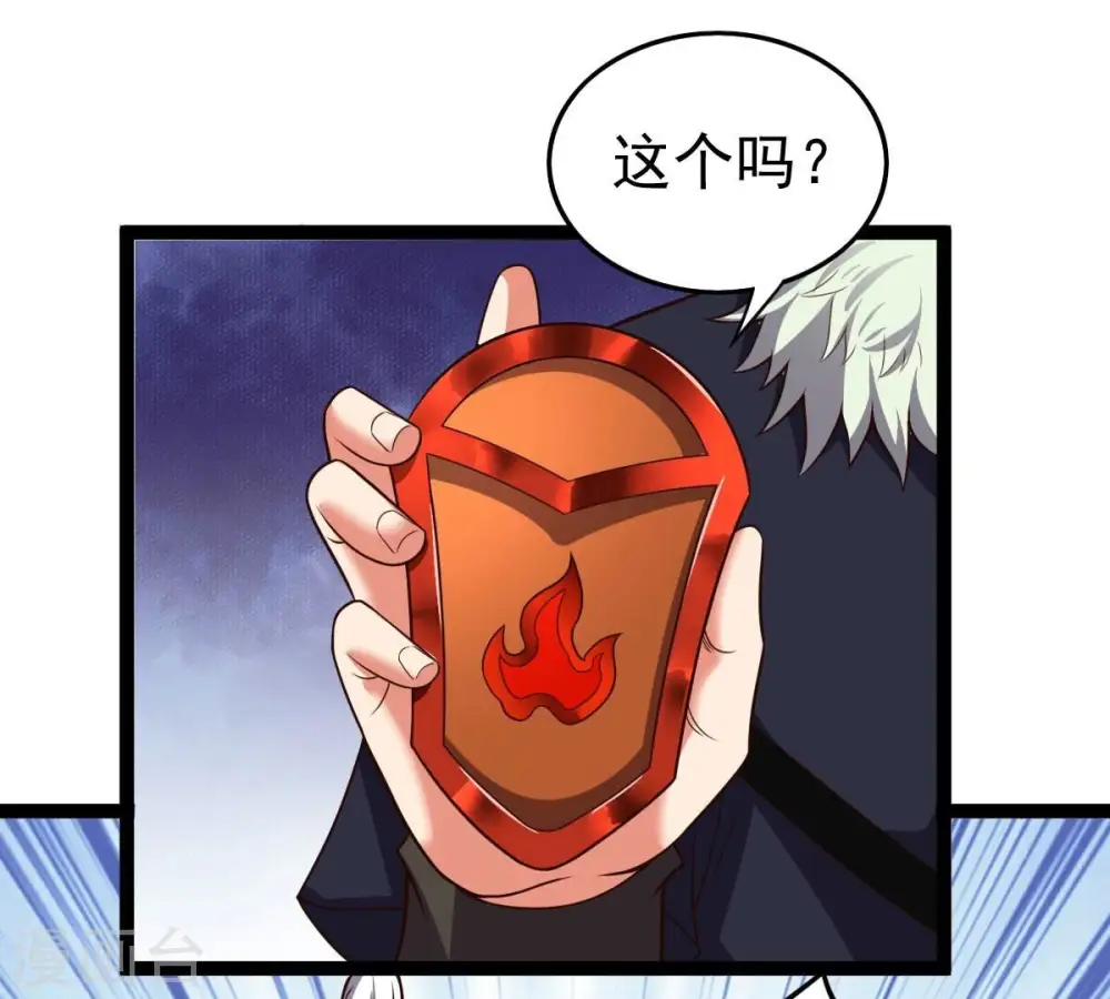 第212话 天戈 第58页