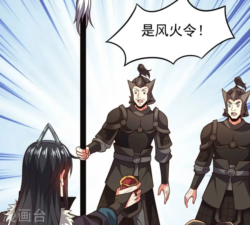 第212话 天戈 第59页