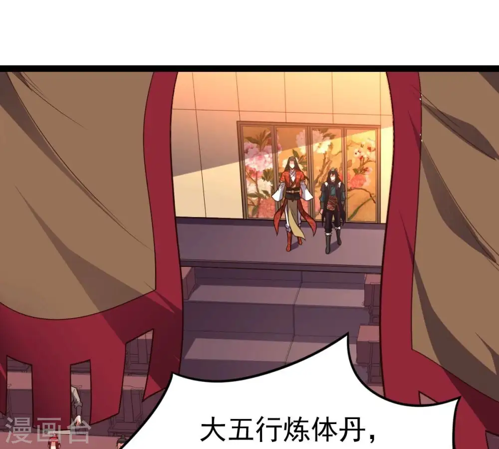 第212话 天戈 第64页