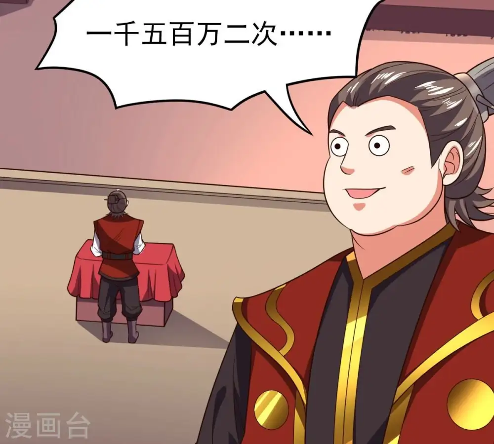 第212话 天戈 第66页