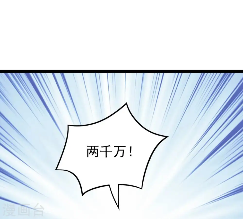 第212话 天戈 第68页