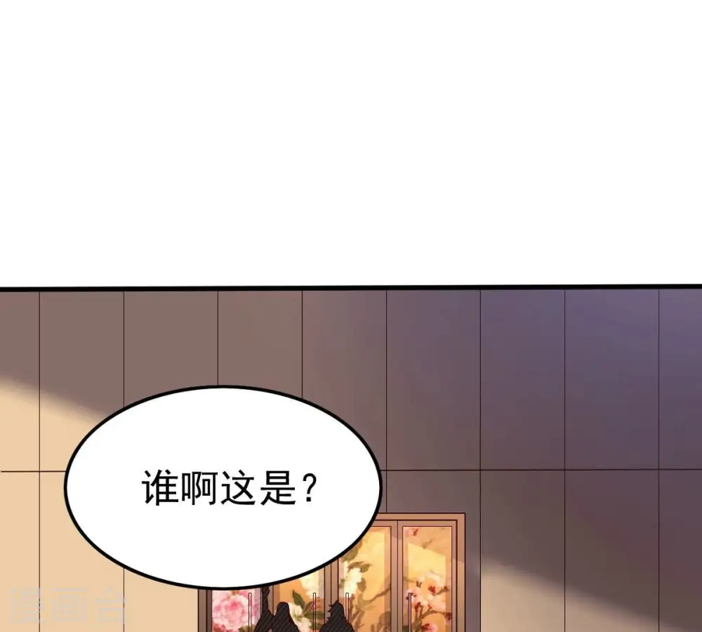 第212话 天戈 第70页