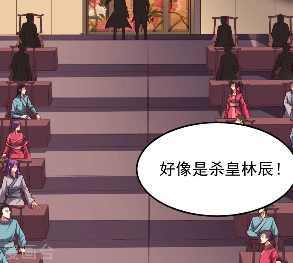 第212话 天戈 第71页