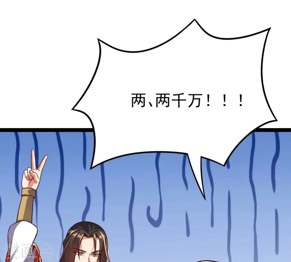 第212话 天戈 第74页