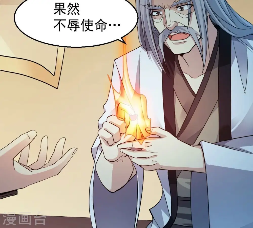 第211话 洞彻之眼！！ 第11页
