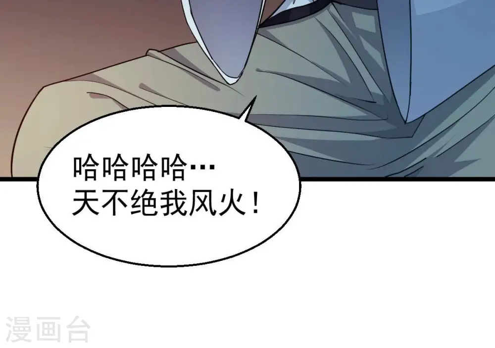 第211话 洞彻之眼！！ 第12页