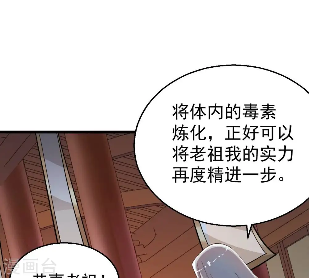 第211话 洞彻之眼！！ 第13页