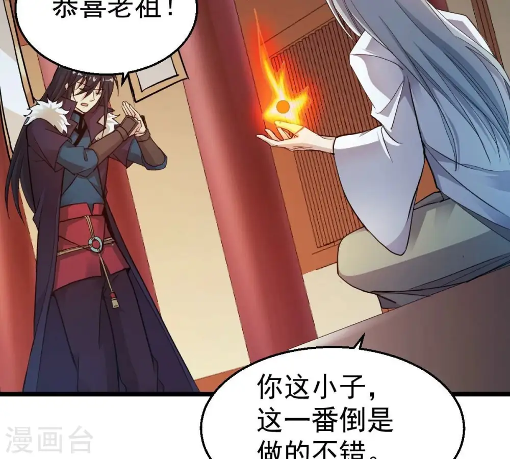 第211话 洞彻之眼！！ 第14页