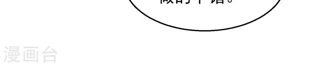 第211话 洞彻之眼！！ 第15页
