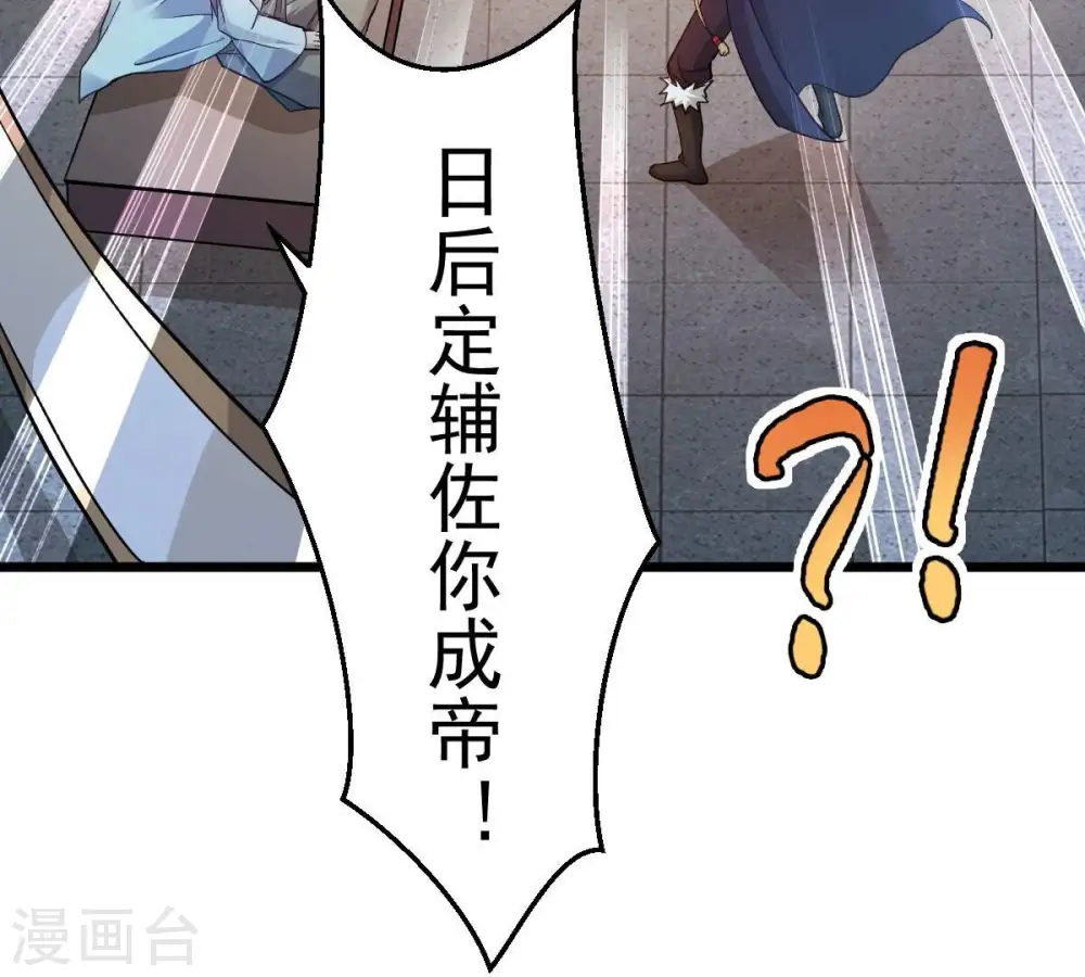 第211话 洞彻之眼！！ 第18页