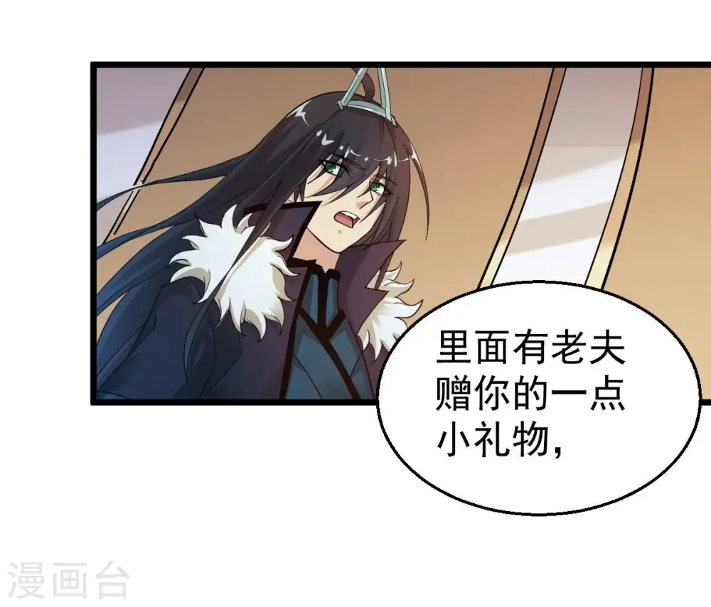 第211话 洞彻之眼！！ 第20页