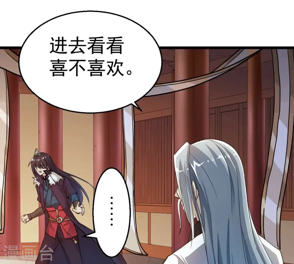 第211话 洞彻之眼！！ 第21页