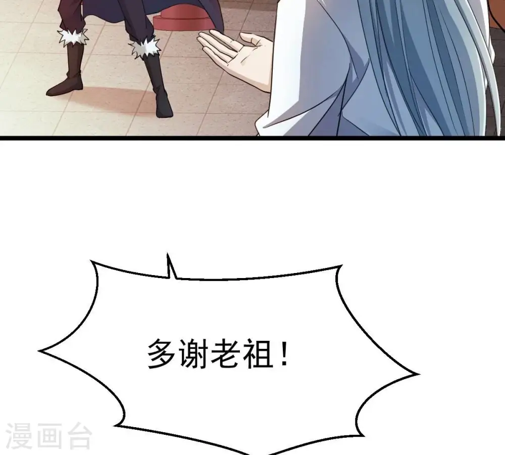 第211话 洞彻之眼！！ 第22页