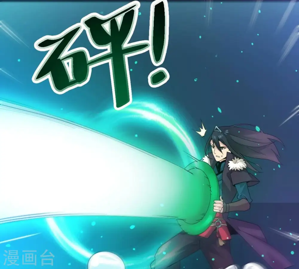 第211话 洞彻之眼！！ 第33页