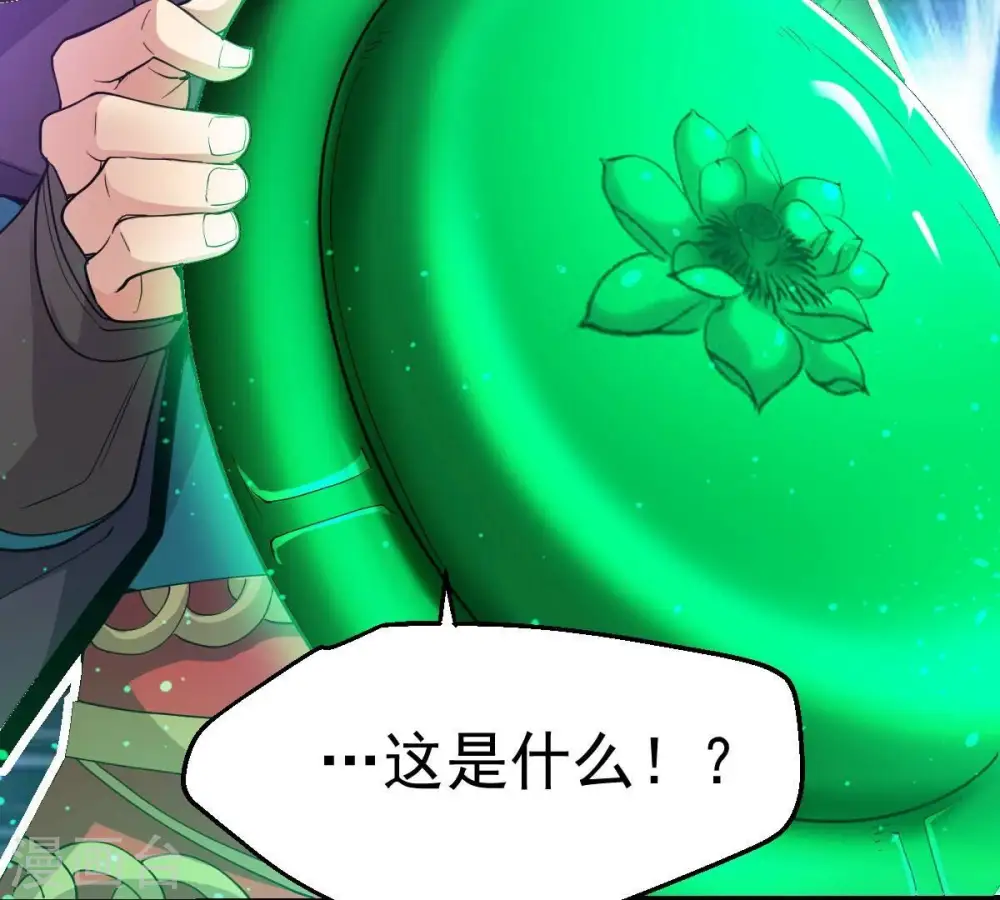 第211话 洞彻之眼！！ 第36页