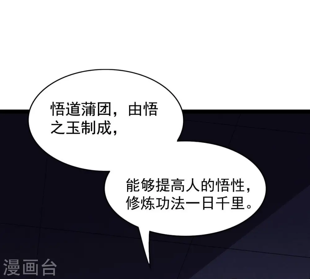 第211话 洞彻之眼！！ 第38页