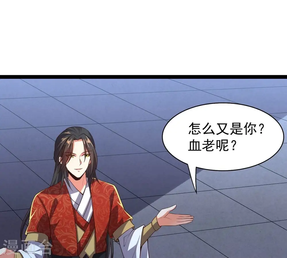 第211话 洞彻之眼！！ 第41页