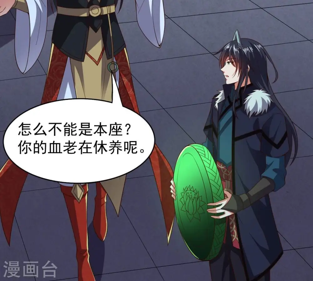 第211话 洞彻之眼！！ 第42页