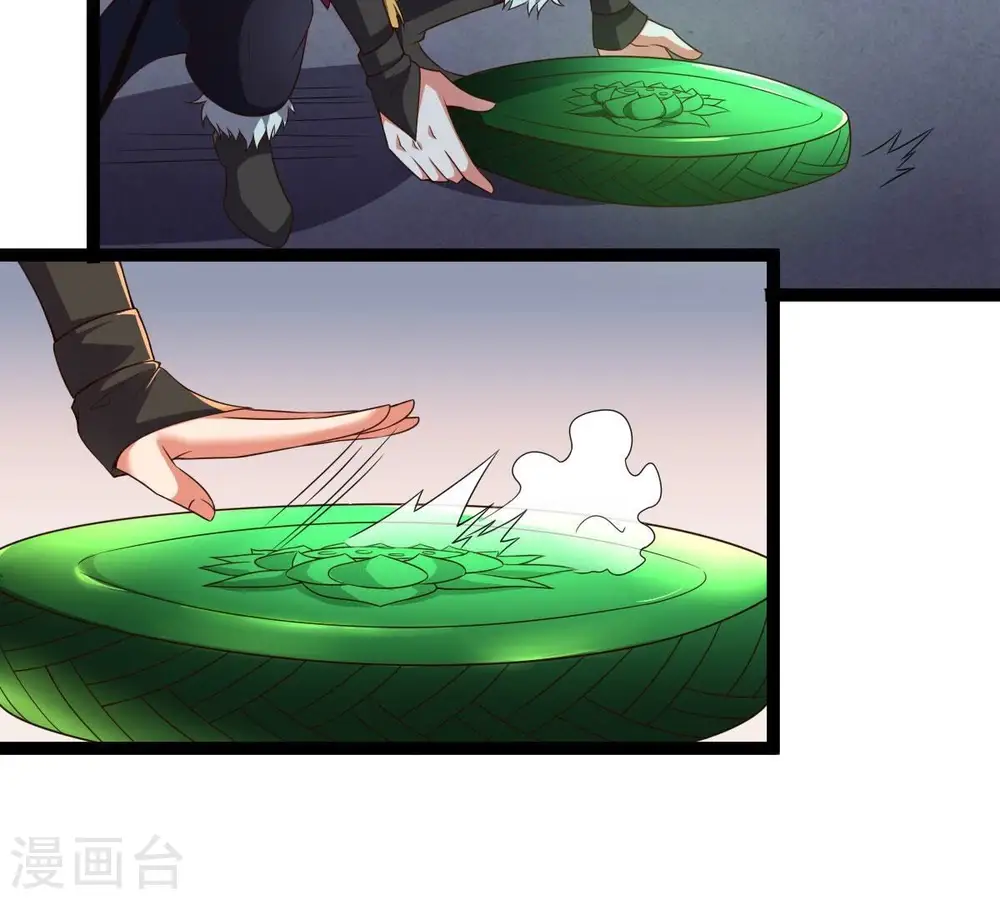 第211话 洞彻之眼！！ 第48页