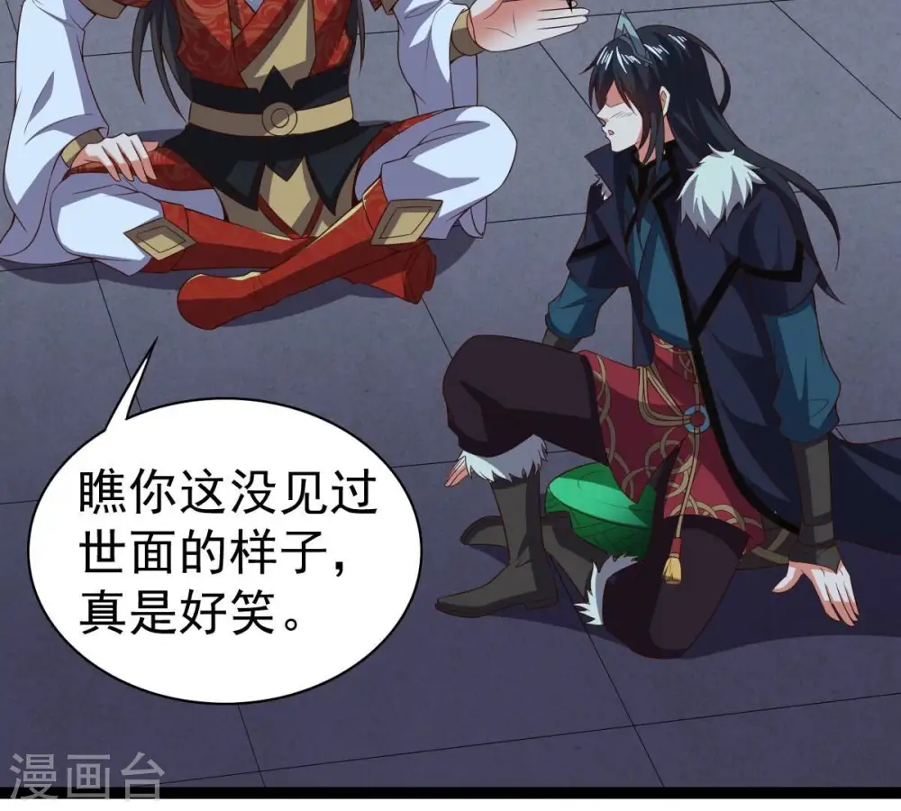 第211话 洞彻之眼！！ 第51页