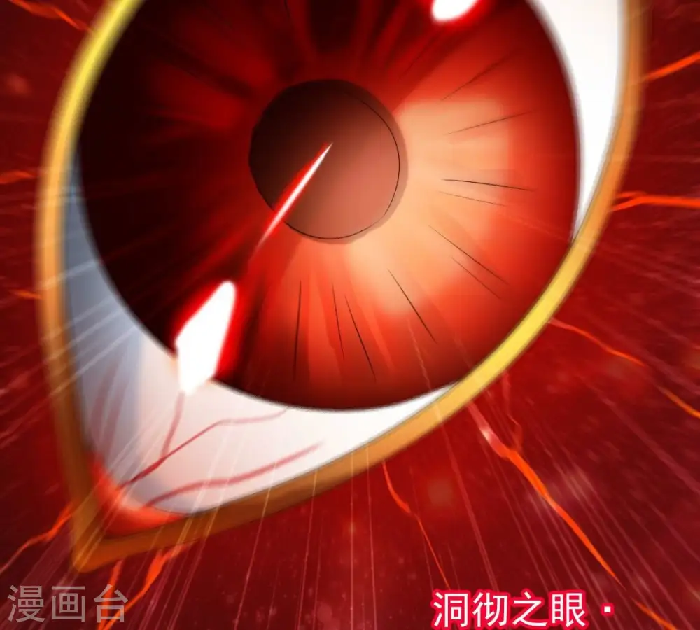 第211话 洞彻之眼！！ 第63页