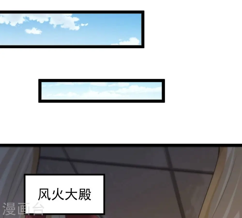 第211话 洞彻之眼！！ 第66页