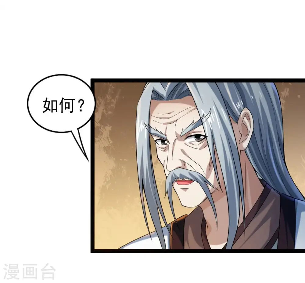 第211话 洞彻之眼！！ 第69页