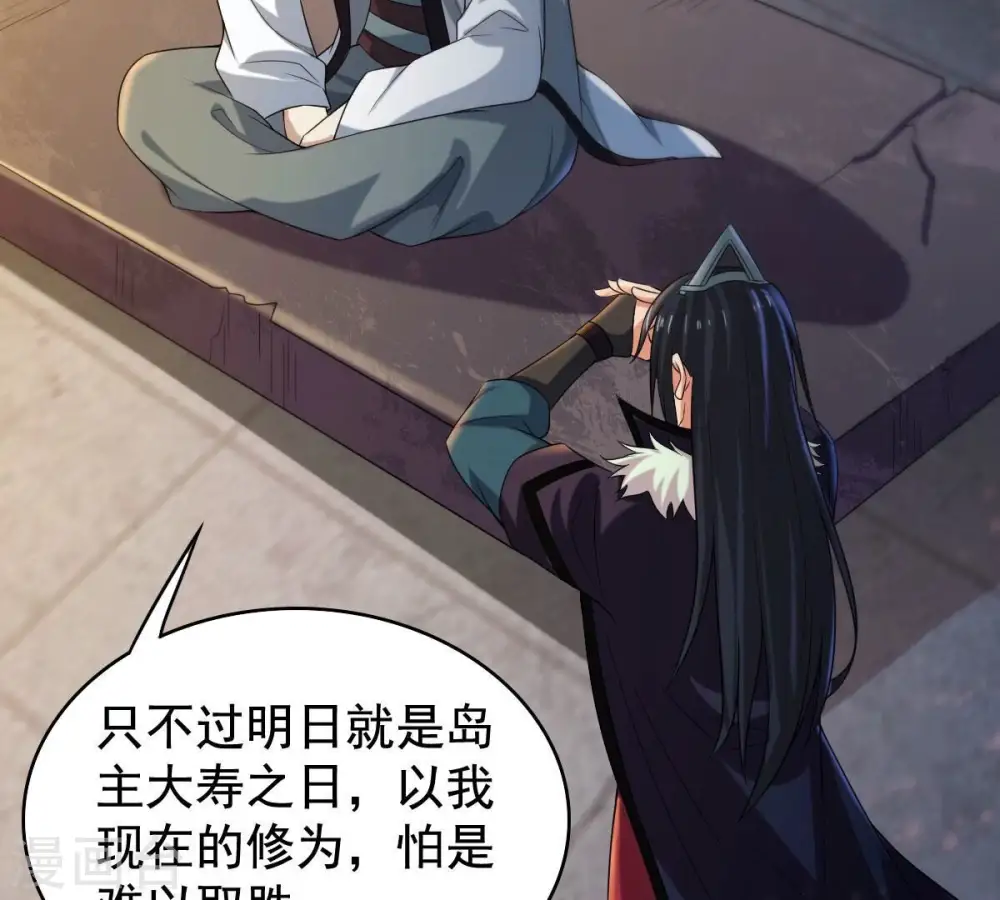 第211话 洞彻之眼！！ 第71页