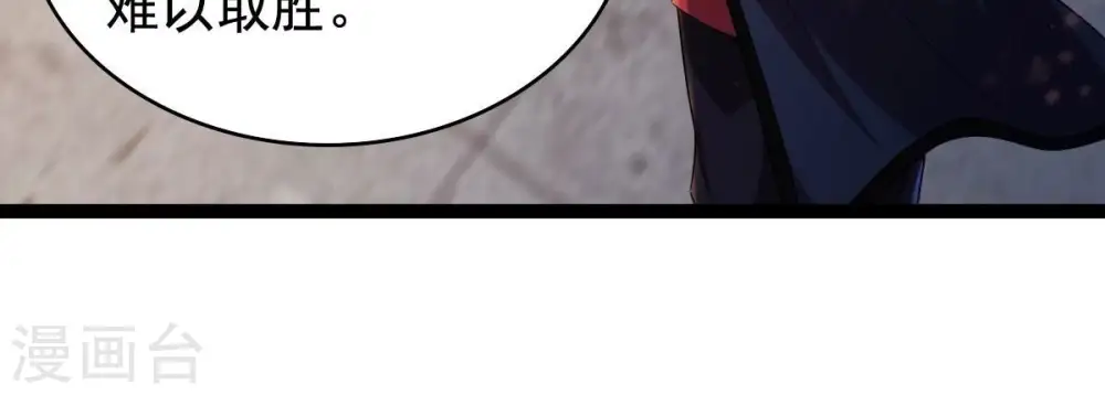 第211话 洞彻之眼！！ 第72页