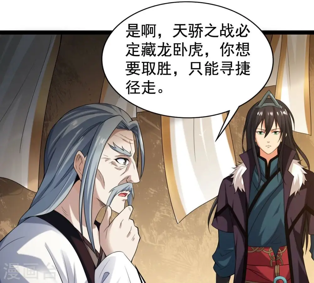第211话 洞彻之眼！！ 第73页