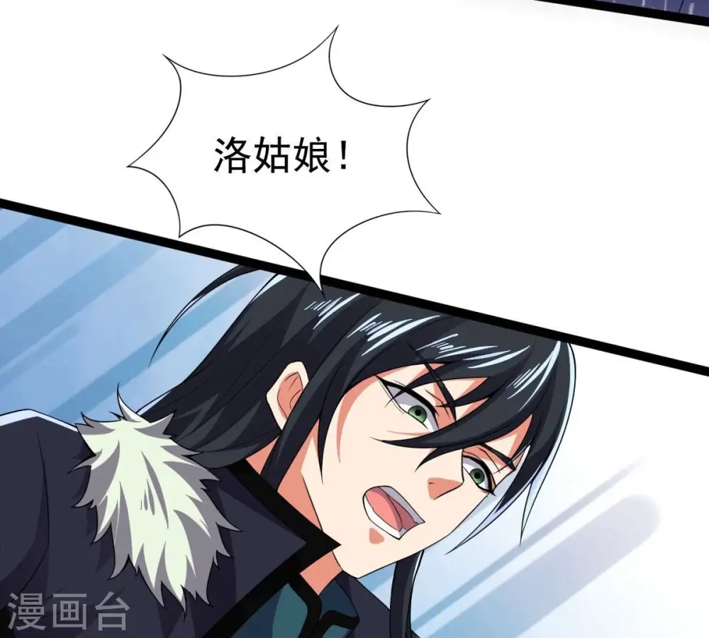 第218话 我月恒可不会言败！ 第11页