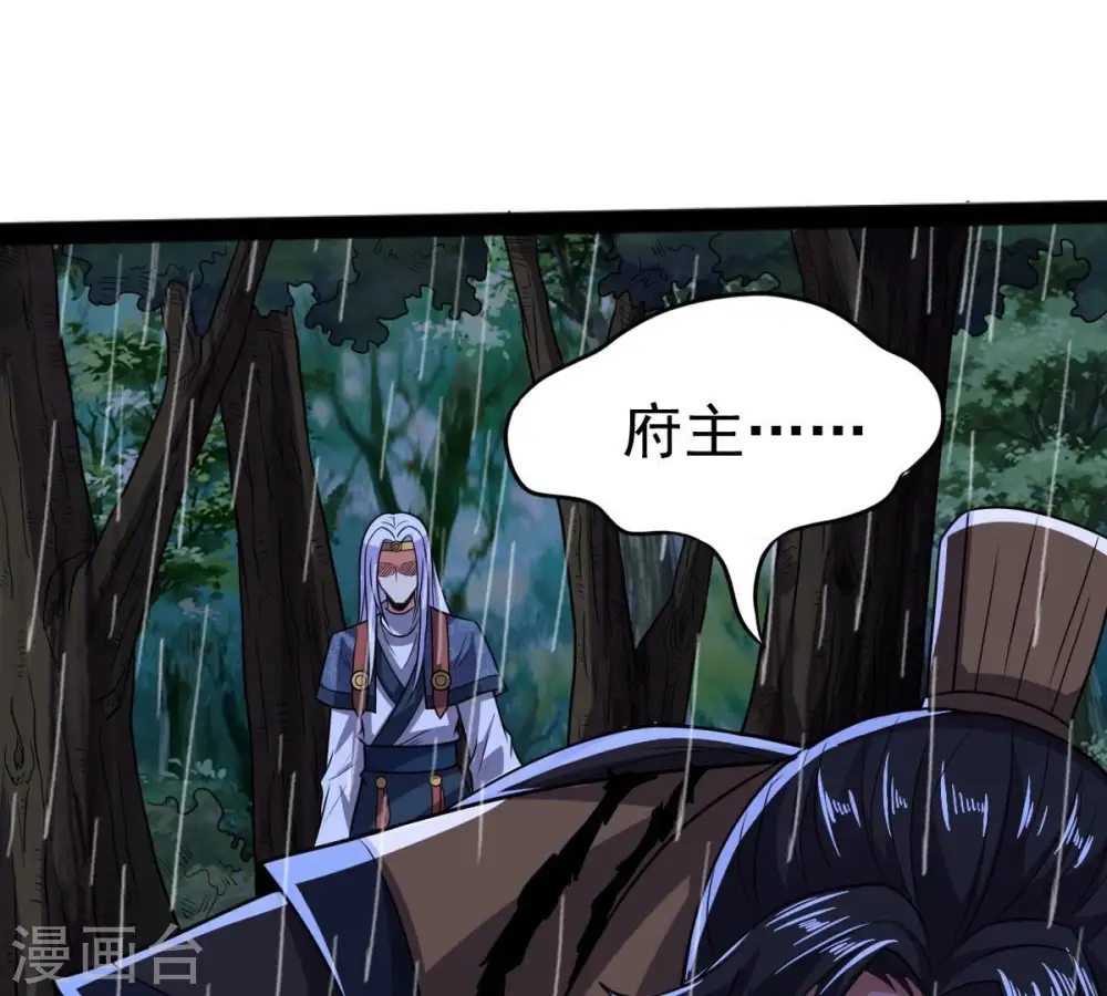 第218话 我月恒可不会言败！ 第23页