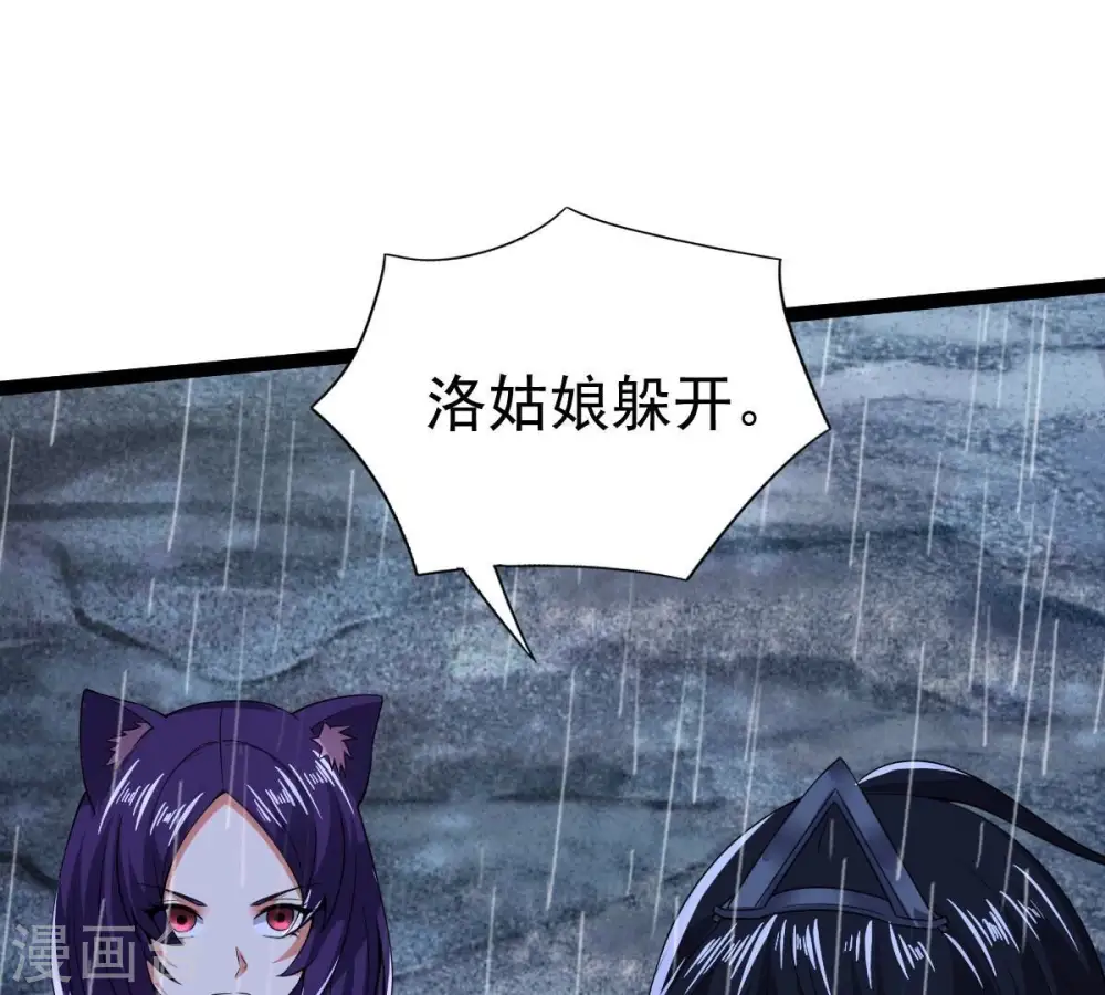 第218话 我月恒可不会言败！ 第33页
