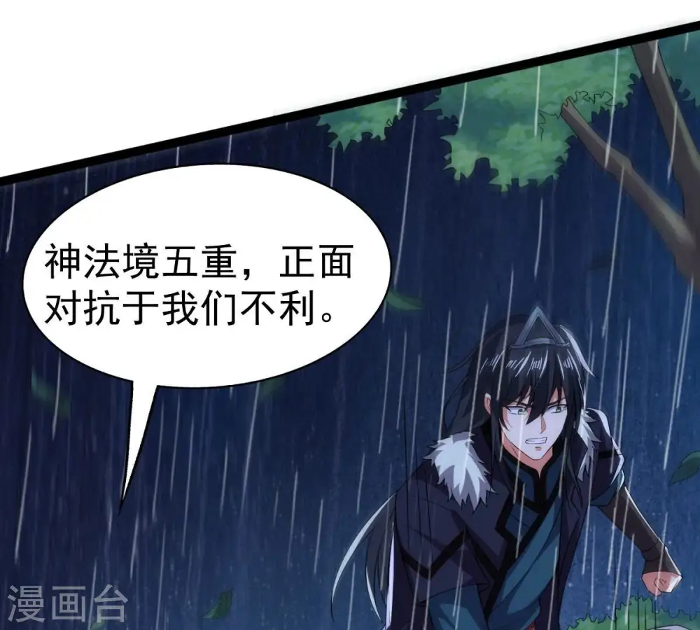 第218话 我月恒可不会言败！ 第40页