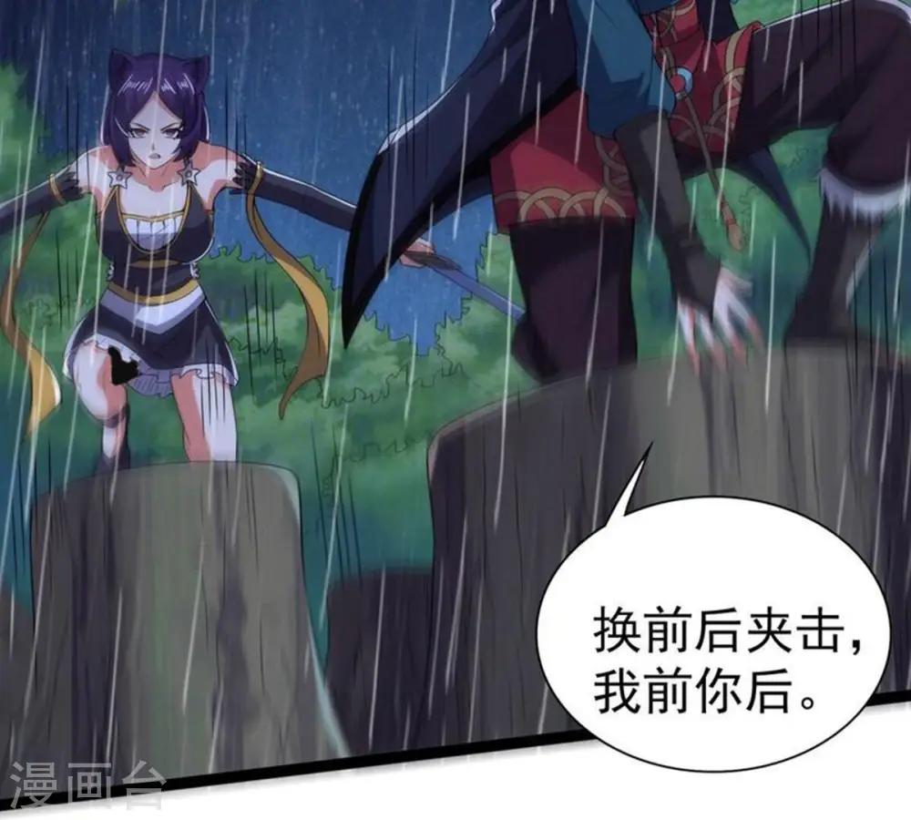 第218话 我月恒可不会言败！ 第41页