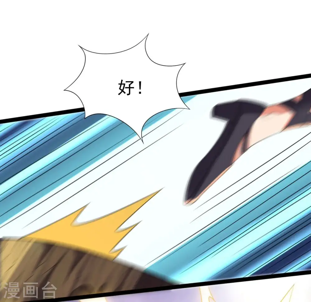 第218话 我月恒可不会言败！ 第43页