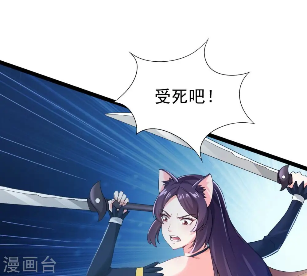 第218话 我月恒可不会言败！ 第53页