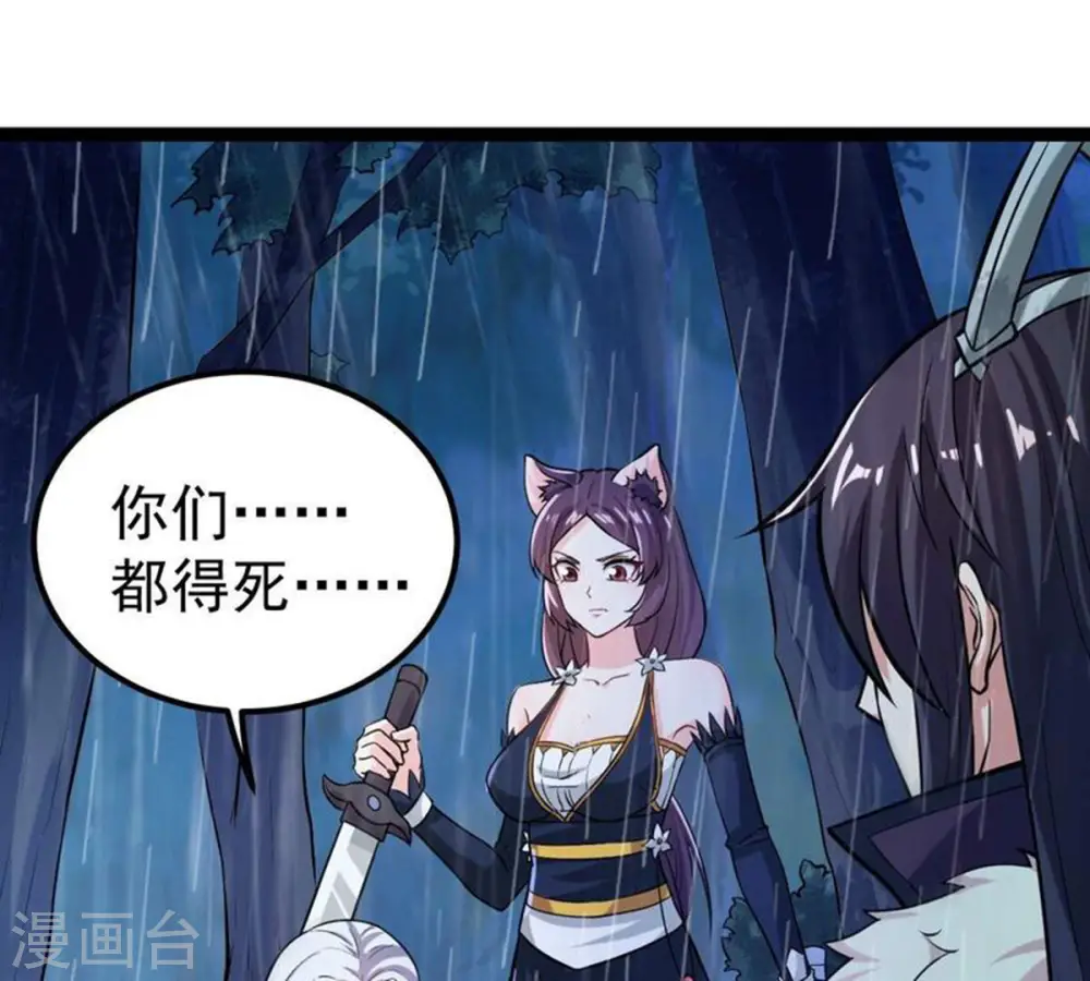 第218话 我月恒可不会言败！ 第58页