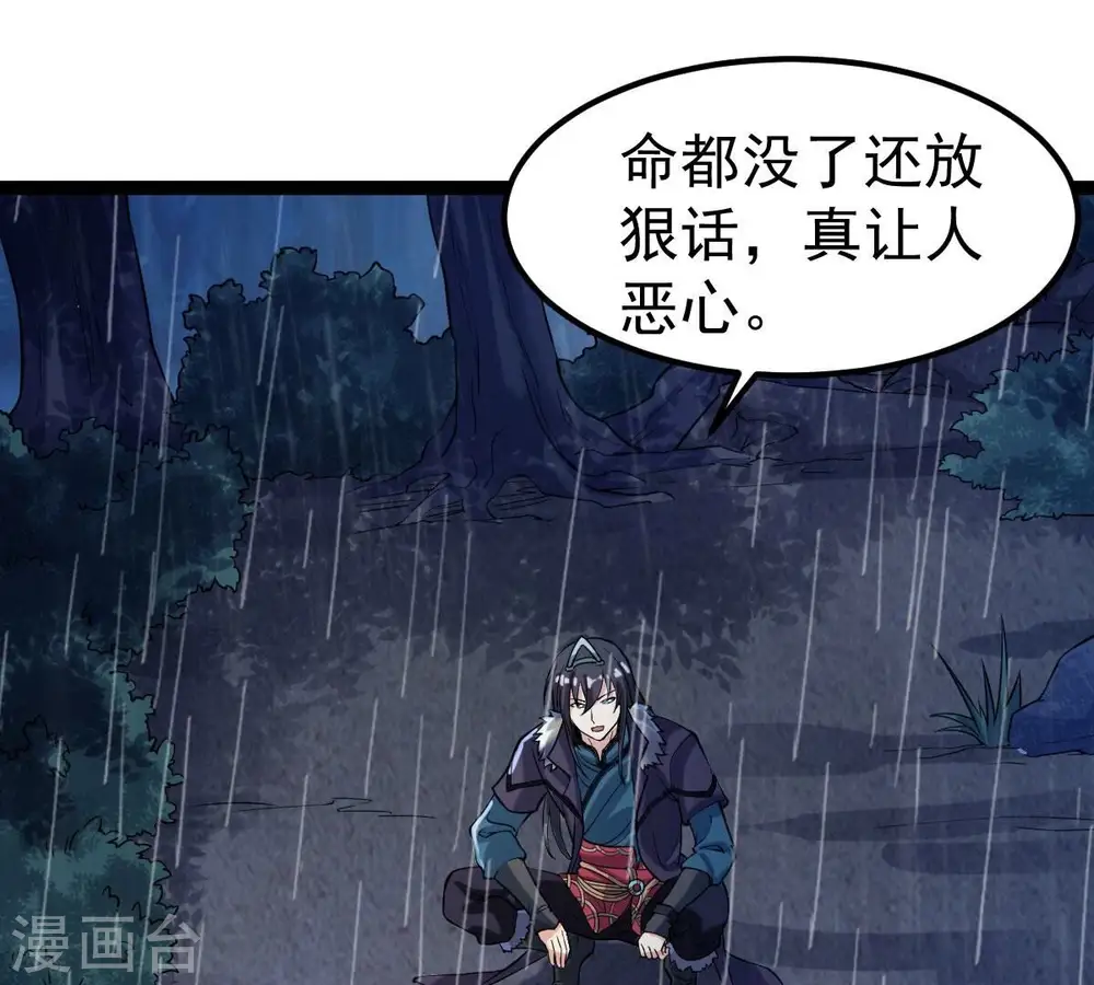 第218话 我月恒可不会言败！ 第60页