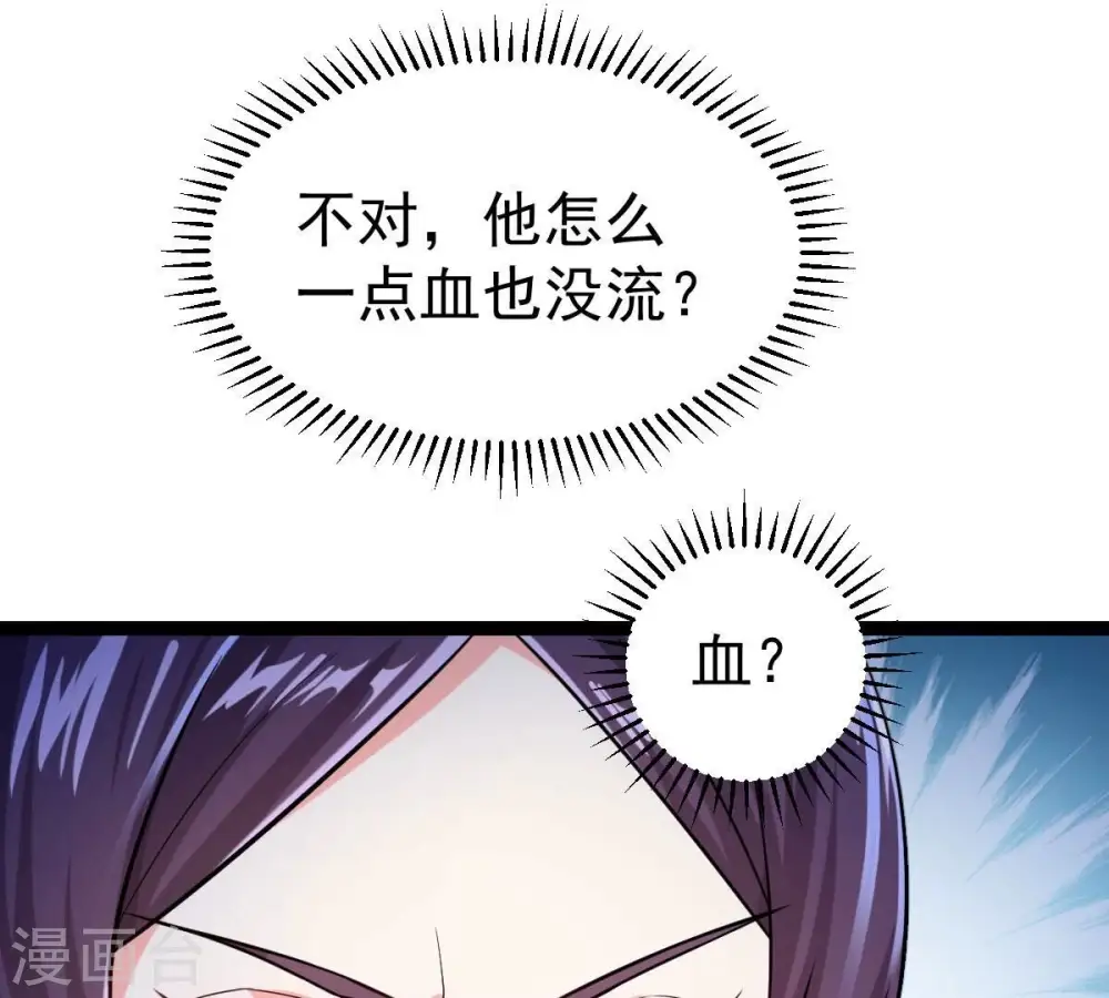 第218话 我月恒可不会言败！ 第63页