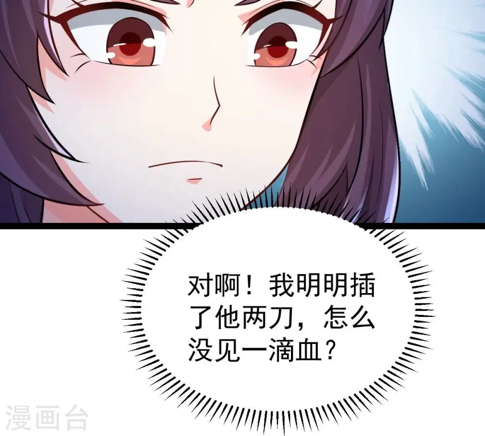 第218话 我月恒可不会言败！ 第64页