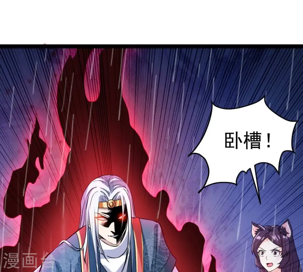 第218话 我月恒可不会言败！ 第69页